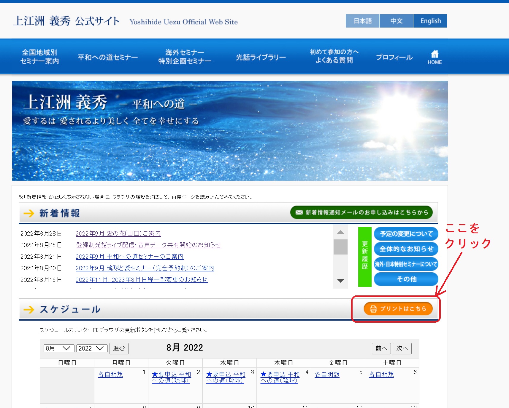 プリントメニュー